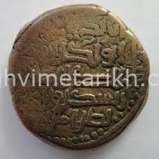 سکه اتابکان آذربایجان