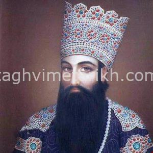 تصویر-فتحعلی-شاه-قاجار-۱-۳۰۰x300