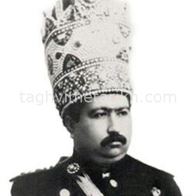 محمد علی شاه قاجار عکس از آرشیو کاخ گلستان....