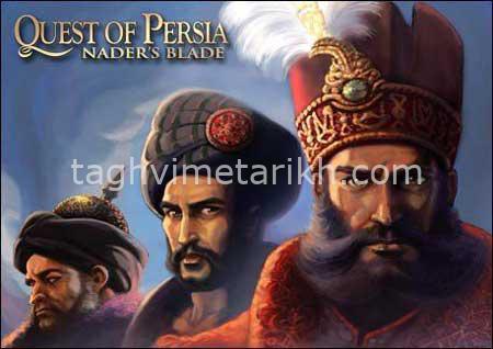 نادر شاه افشار و پسرانش