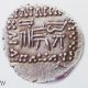 پشت سکه یک درهمی مربوط به بلاش ششم اشکانی - سکه های ایران ، موزه کاظمینی ، امین امینی
