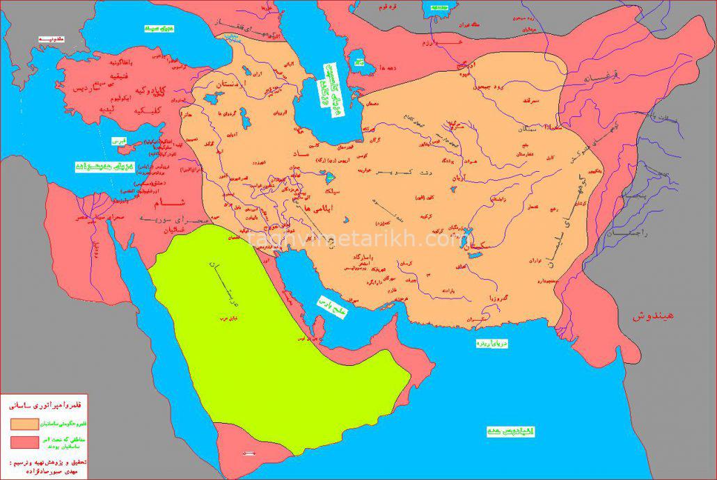 محدوده قلمرو امپراتوری ساسانی دراوج قدرت